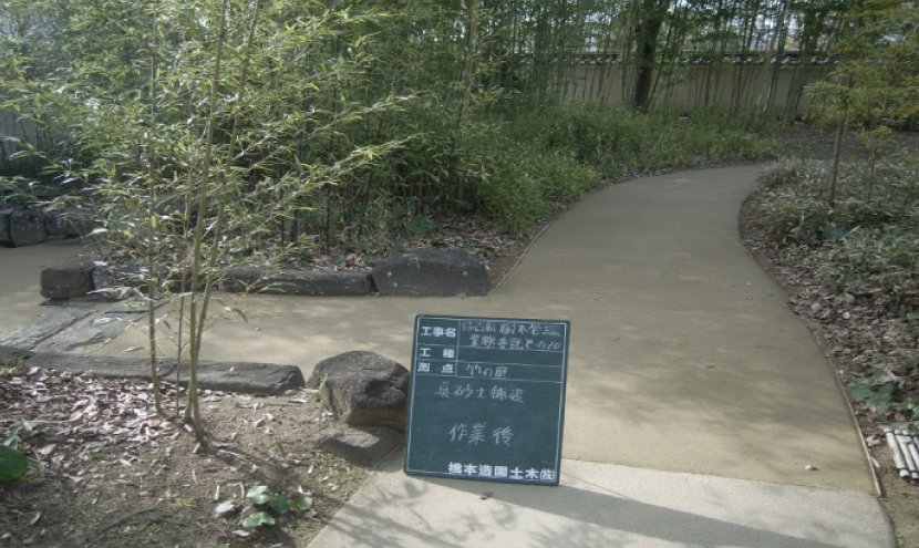 姫路城(好古園)の施工写真